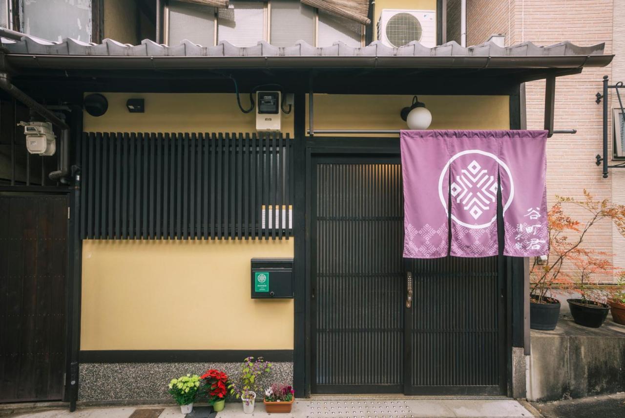 谷町君 星屋 清水家 京都清水寺二年坂 Zewnętrze zdjęcie